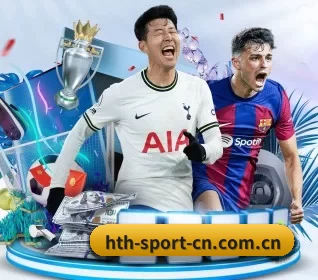 华体会围绕看球场景设计的核心服务